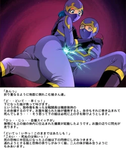 Page 20 of Tekijo no Susume