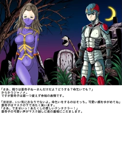 Page 25 of Tekijo no Susume