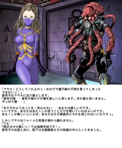 Page 30 of Tekijo no Susume