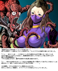 Page 39 of Tekijo no Susume