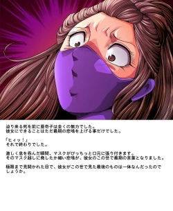 Page 45 of Tekijo no Susume