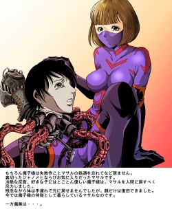 Page 49 of Tekijo no Susume