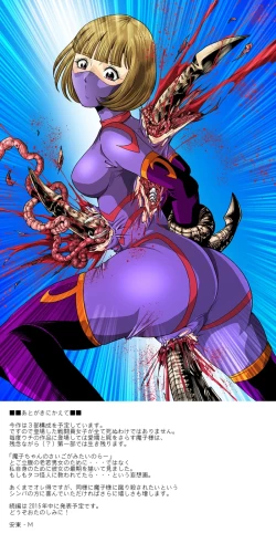 Page 56 of Tekijo no Susume