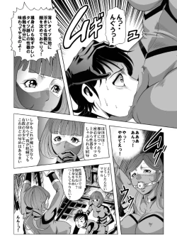 Page 11 of 敵女のススメ２・巨乳女戦闘員調教陵辱【完全版・R-18G】