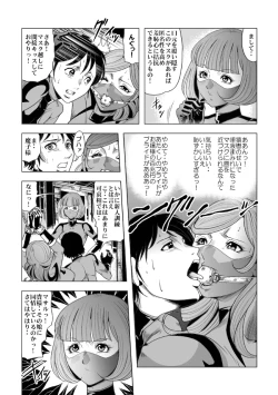 Page 15 of 敵女のススメ２・巨乳女戦闘員調教陵辱【完全版・R-18G】
