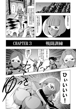 Page 17 of 敵女のススメ２・巨乳女戦闘員調教陵辱【完全版・R-18G】