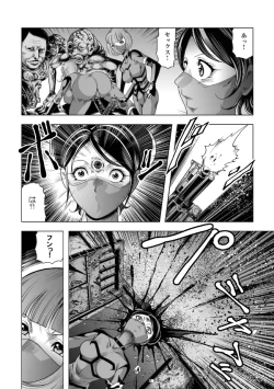 Page 33 of 敵女のススメ２・巨乳女戦闘員調教陵辱【完全版・R-18G】