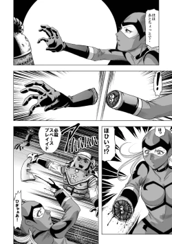 Page 39 of 敵女のススメ２・巨乳女戦闘員調教陵辱【完全版・R-18G】