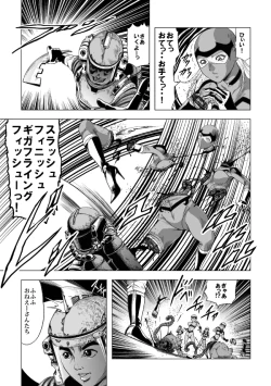 Page 40 of 敵女のススメ２・巨乳女戦闘員調教陵辱【完全版・R-18G】