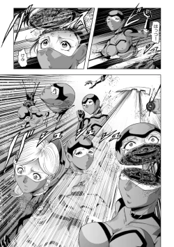 Page 42 of 敵女のススメ２・巨乳女戦闘員調教陵辱【完全版・R-18G】