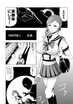 Page 4 of 敵女のススメ２・巨乳女戦闘員調教陵辱【完全版・R-18G】