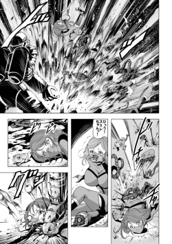 Page 52 of 敵女のススメ２・巨乳女戦闘員調教陵辱【完全版・R-18G】