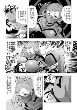 Page 55 of 敵女のススメ２・巨乳女戦闘員調教陵辱【完全版・R-18G】