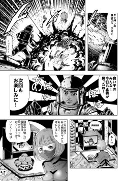 Page 62 of 敵女のススメ２・巨乳女戦闘員調教陵辱【完全版・R-18G】