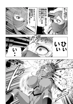 Page 66 of 敵女のススメ２・巨乳女戦闘員調教陵辱【完全版・R-18G】