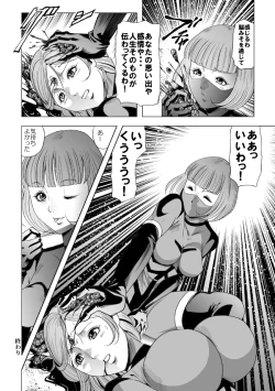 Page 68 of 敵女のススメ２・巨乳女戦闘員調教陵辱【完全版・R-18G】