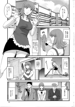 Page 21 of Part time Manaka6