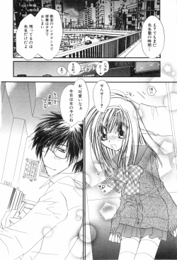 Page 116 of Otokonoko HEAVEN Vol. 03 Yuuwaku Natsuyasumi
