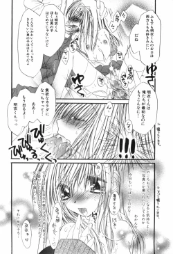 Page 122 of Otokonoko HEAVEN Vol. 03 Yuuwaku Natsuyasumi