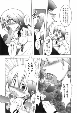 Page 127 of Otokonoko HEAVEN Vol. 03 Yuuwaku Natsuyasumi