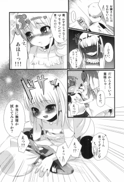 Page 15 of Otokonoko HEAVEN Vol. 03 Yuuwaku Natsuyasumi