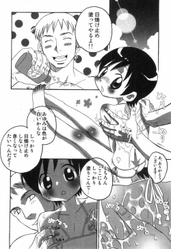Page 23 of Otokonoko HEAVEN Vol. 03 Yuuwaku Natsuyasumi