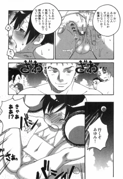 Page 25 of Otokonoko HEAVEN Vol. 03 Yuuwaku Natsuyasumi