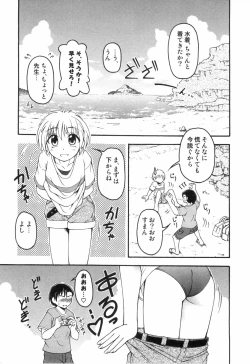 Page 61 of Otokonoko HEAVEN Vol. 03 Yuuwaku Natsuyasumi