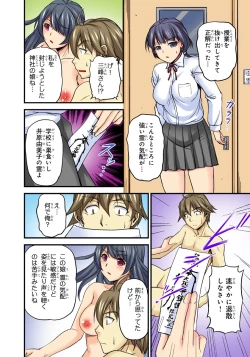 Page 38 of Oppai Mondari Sounyuu Shitari2