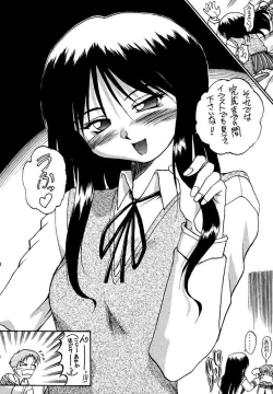 Page 13 of Multi no Onesho!