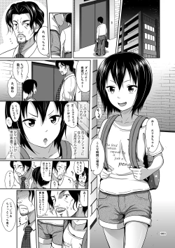 Page 2 of Kinjo no Ko na Shoujo no Ehon