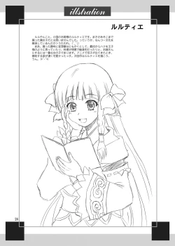 Page 24 of Kuon no Koon