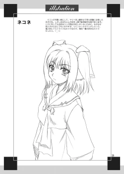 Page 25 of Kuon no Koon