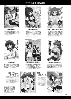 Page 29 of Kuon no Koon