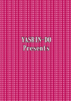 Page 32 of Kuon no Koon