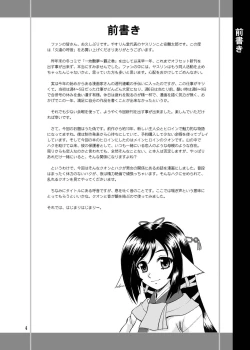 Page 4 of Kuon no Koon