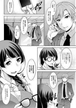Page 130 of Hitozuma Hishoshitsu - Married Secretarys Office