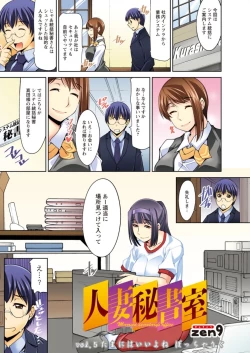 Page 77 of Hitozuma Hishoshitsu - Married Secretarys Office