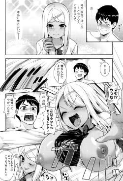 Page 101 of COMIC Koh 2016-07