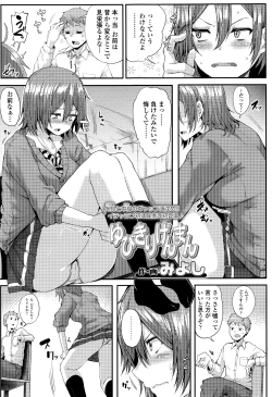 Page 118 of COMIC Koh 2016-07