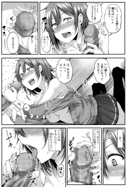 Page 127 of COMIC Koh 2016-07