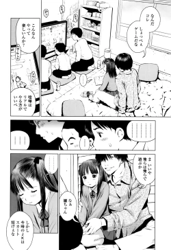 Page 141 of COMIC Koh 2016-07