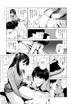 Page 142 of COMIC Koh 2016-07