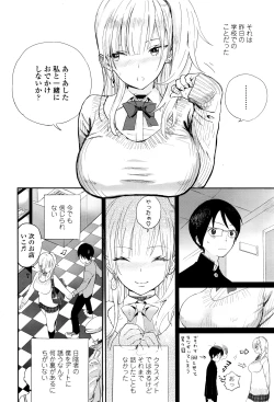 Page 161 of COMIC Koh 2016-07