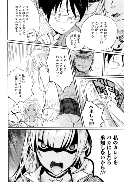 Page 163 of COMIC Koh 2016-07