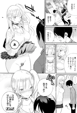 Page 179 of COMIC Koh 2016-07