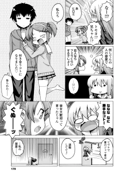 Page 182 of COMIC Koh 2016-07