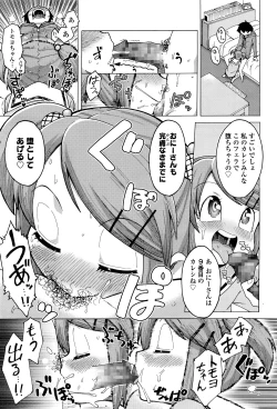 Page 184 of COMIC Koh 2016-07