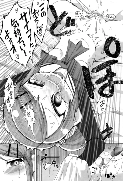 Page 194 of COMIC Koh 2016-07