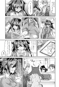 Page 226 of COMIC Koh 2016-07